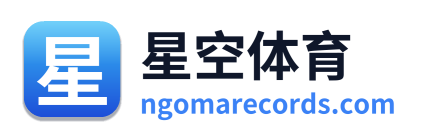 星空体育